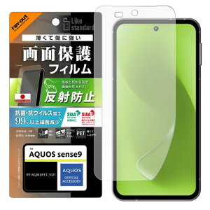 ���C�E�A�E�g AQUOS sense 10 / sense9 �p �t�B���� PET ���˖h�~ �R�� �R�E�C���X �w��h�~ ���ʕی� RT-AQM5F/B1