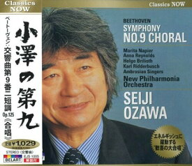 小澤の第九 ベートーヴェン 交響曲第9番ニ短調Op.125合唱 EJS-1005