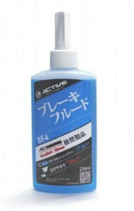 GUTS CHROME �A�N�e�B�u(ACTIVE) �o�C�N�p �u���[�L�t���[�h BF4(DOT4) �u���[ 210ml 20030009