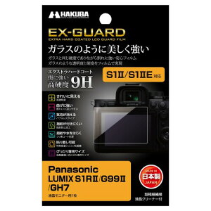 �n�N�o HAKUBA �f�W�^���J�����t���ی�t�B���� EX-GUARD Panasonic LUMIX S1II / S1IIE / S1RII / G99II / GH7 ��p ���d�x9H �p�i�\�j�b�N EXGF-PAS1RM2 4977187348613