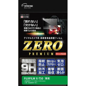 �G�c�~ �t�� �ی�t�B���� ���d�x�̊���Ȃ��V�[�gZERO PREMIUM �[���v���~�A�� FUJIFILM �t�W�t�C���� XT50 �Ή� 9H ���{�� VE-7622