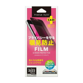 iPhone SE(第3・2世代)/8/7/6s/6用ガイドフレーム付 液晶保護フィルム (覗き見防止) PG-22MMB01