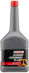 Castrol(�J�X�g���[��) �p���[�X�e�A�����O�t���[�h POWER STEERING FLUID 300ml 4�֎ԗp ����������