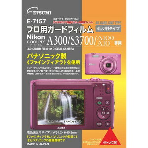 ETSUMI �t���ی�t�B���� �v���p�K�[�h�t�B����AR Nikon COOLPIX A300/S3700/A100/A10��p E-7157