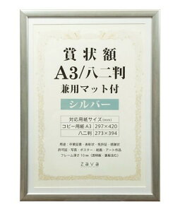 ���� VANJOH �܏�z A3/���� ���p�}�b�g�t�� �V���o�[ 105884 SJ-A3-SL