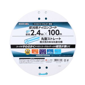 ���V �����p �i�C�����R�[�h �ی^�X�g���[�g ���a2.4mm×100m EARTH MAN �� �����@ �����@ �i�C�����R�[�h�J�b�^�[ �ϋv�� �ی^�d�l ���炩�� �ی^�R�[�h ������