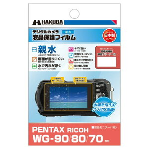�n�N�o HAKUBA �f�W�^���J�����t���ی�t�B���� �e���^�C�v PENTAX RICOH WG-90/80/70 ��p DGFH-PWG90 �t���K�[�h ��ʕی� �����Ȃ���łʂ�Ă��t�������₷�� �Z���t�N���[�j���O���� ���{�� 497