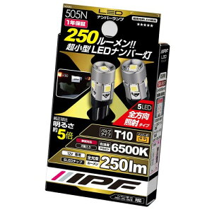 IPF ���C�Z���X�����v �i���o�[�� LED T10 �o���u 6500K 250lm �S�����Ǝ� �����������T�C�Y ���^�V���[�g�^�C�v �����E�΂߁E���}���Ή� 2�� 505N