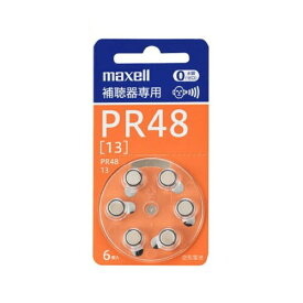 マクセル(maxell) 補聴器専用ボタン型空気亜鉛電池 （6個パック） PR48 A 6BS