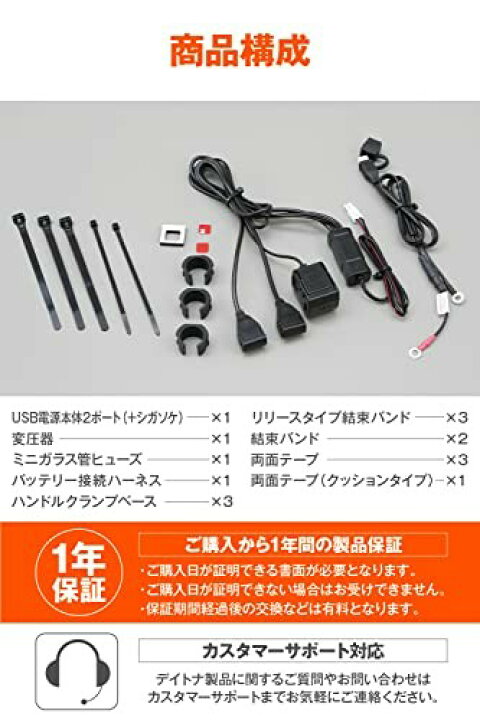 限定価格セール！ デイトナ バイク用 USB電源 防水 5V 2.1A バッテリー接続 常時通電 USB-A 1ポート 93039 