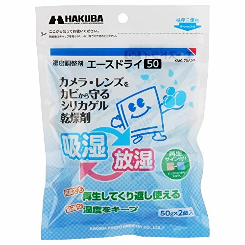 HAKUBA 定番スタイル 湿度調整剤 エースドライ50 定価 KMC-70A50