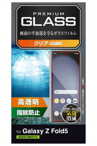 �G���R�� Galaxy Z Fold5 SC-55D SCG22 �K���X�t�B���� �d�x10H ���� �w��h�~ �N���A PM-G235FLGG