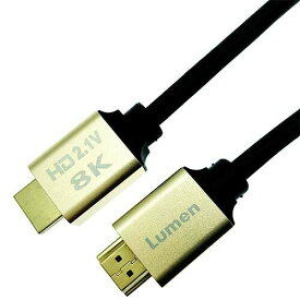 Lumen 伝送速度48Gbps ウルトラハイスピード HDMI Ver2.1 ケーブル8K 60p 7680x4320 カテゴリー3 LDC-8KHDMI30