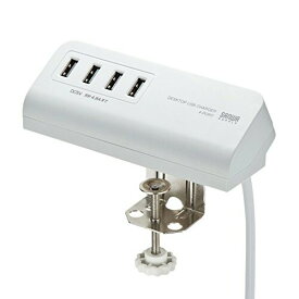 サンワサプライ クランプ式USB充電器(USB A×4ポート) ホワイト ACA-IP50W