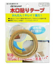 パネフリ工業 木口貼りテープ 強力粘着剤付き 18mm巾X2m巻 ライトオーク