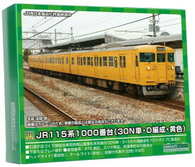 グリーンマックス Nゲージ JR115系1000番台 30N車・D-10＋D-16編成・黄色 6両編成セット 動力付き 31725 鉄道模型 電車