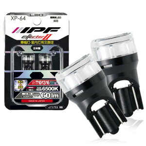 IPF �|�W�V���������v LED �ԗp T10 60lm 6500K �z���C�g 12V�p 2�{�� �Ԍ��Ή� �L�͈͂��ϓ��ɏƎ˂���g�U�^�C�v �Ǝˊp300° ���{�� XP-64