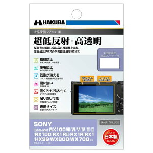 �n�N�o HAKUBA �t���ی�t�B����MarkIII ���ᔽ�ˁE SONY Cyber-shot RX100VII/VI/V/IV/III/II/RX100/RX1R/RX1/HX99/WX800/WX700��p DGF3-SRX100M7 4977187347371