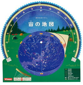 ビクセン(Vixen) 天体望遠鏡アクセサリー ガイダー 星座早見盤 宙の地図(アウトドア) 35988-2