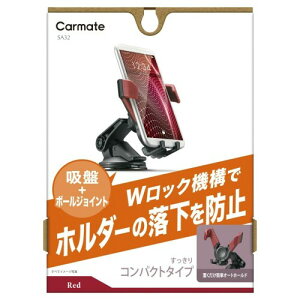 �J�[���C�g(CARMATE) �ԗp �X�}�z�z���_�[ �ԍڃz���_�[ �_�b�V���{�[�h �z�� ��t �Ў�ŊȒP�z�[���h �E�B���O�L���b�` ���b�h SA32