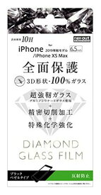 RT-P22RFG/DHB(ブラック) iPhone 11 Pro Max用 ダイヤモンドガラ