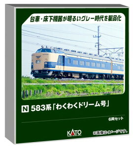 �J�g�[ (KATO) N�Q�[�W 583�n�u�킭�킭�h���[�����v 6���Z�b�g �S���͌^ �d�� 10-2111
