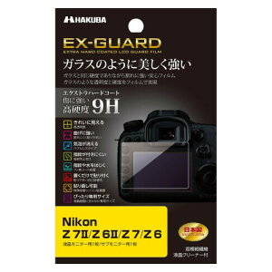 �n�N�o HAKUBA �f�W�^���J�����t���ی�t�B���� EX-GUARD ���d�x9H Nikon Z 7II / Z 6II / Z 7 /Z 6 ��p EXGF-NZ7M2