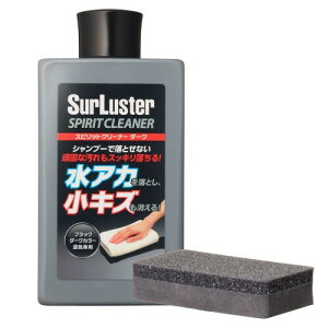 SurLuster(�V���A���X�^�[) �X�s���b�g�N���[�i�[ �_�[�N �Z�F�ԗp �V���R�[�� ��� ���A�J�����⏬�L�Y���� �R���p�E���h �\���b�g ���^���b�N �p�[�� �}�C�J ���t�� �� S-127