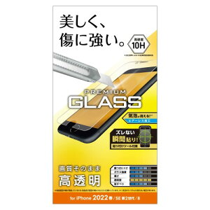 �G���R�� iPhone SE (��2����/��3����) / 8 / 7 / 6s / 6 �p �t�B���� �K���X 0.33mm PM-A22SFLGG �N���A