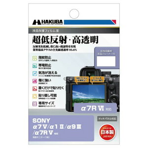 �n�N�o HAKUBA �f�W�^���J�����t���ی�t�B����III SONY ��7 V / ��1 II / ��9 III / ��7R V ��p �t���K�[�h ��ʕی� �S�������ߗ�95.6% ���{�� �\�j�[ �A���t�@ DGF3-SA7M5 4977187348897