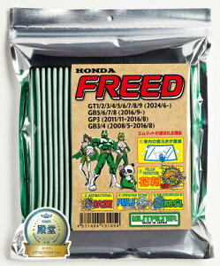 �z���_ �t���[�h�p�G�A�R���t�B���^�[ �ԕ��΍� �R�� �R�J�r �h�L �G�����b�g�t�B���^�[ D-050_FREED