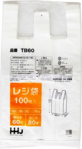60号 ごみ袋 レジ袋の人気商品・通販・価格比較 - 価格.com