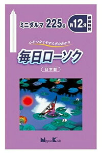 ���{����(Nippon Kodo) �������[�\�N �~�j�_���} 225g