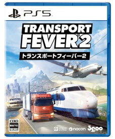 PS5版 トランスポートフィーバー2