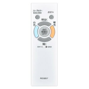 LED�V�[�����O���C�g�����R�� RE0207 �z�^���N�X�p�̃����R�� SLDCKB08577SG SLDCKD12577SG HLDCKB0877SG HLDCKD1277SG HLDCKE1477SG HLDCB0873 HLDCB0892 HLDCD1273 HLDCD1292 SLDCA06569 SLDCB08569 HLDCA0673 HLDCB0876 HLDCD1276�Ή�