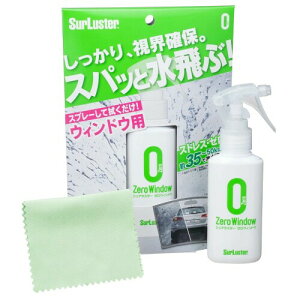 Surluster(�V���A���X�^�[) ��ԗp�i �E�B���h�E�R�[�e�B���O�� ���� �[���E�B���h�E 100ml �X�v���[ S-97
