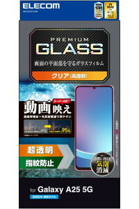 �G���R�� Galaxy A25 5G (SC-53F) �K���X�t�B���� ���� �ی� �d�x10H �w��h�~ �����x������ ���ȋz���œ\��₷�� �G�A�[���X PM-G253FLGAR