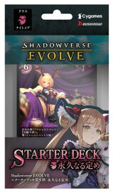 Shadowverse EVOLVE スターターデッキ第5弾 永久なる定め