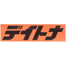 デイトナ(Daytona) バイク ステッカー ブランドロゴ デイトナ 角型 112.5×30mm オレンジ/黒文字 21438