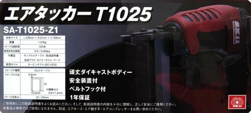 楽天市場】SK11 エアータッカー T1025 ステープル 10~25mm SA-T1025Z1