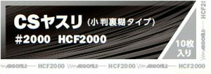 �A���S�t�@�C��(Argofile) �����Еt�����X�� CS���X�� #2000 HCF2000(10����)