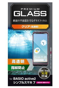 �G���R�� BASIO active2 (�V���v���X�}�z7) �K���X�t�B���� ����Ȃ� ���� �O���A �w��h�~ �\�蒼���\ �d�x10H ��U�h�~�݌v �\�蒼���\ ���ȋz�� PM-S243FLGG