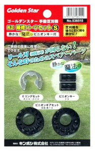 �L���{�V(Kinboshi) �S�[���f���X�^�[�蓮�Ŋ��@�p ������C�p�[�c�Z�b�gS (�����s�j�I���L�[�j538515