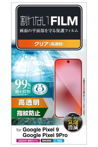 �G���R�� Google Pixel 9 / 9 pro �t�B���� ���� �O���A �R�� �w��h�~ �C�A�h�~ ��ʓ��w��F�ؑΉ� PM-P242FLFG