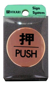 �� �v���[�g �� PUSH LG43-1