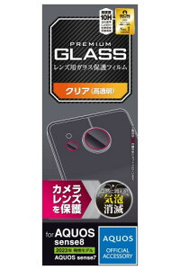�G���R�� AQUOS sense8 / 7 / 6s / 6 (SH-54D / SHG11 ��) �����Y�J�o�[ �J�����ی� �K���X�t�B���� ���� �����K���X �\�ʍd�x10H �w��h�~ ��U�h�~ �C�A�h�~ �N���A PM-S234FLLG