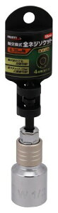�C�`�l���A�N�Z�X MUST TOOL(�}�X�g�c�[��) �\�P�b�g IM�[ZN4.0 ���������S�l�W�\�P�b�g 4�� 19718 6.35mm��