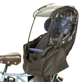 MARUTO(マルト) 後ろ用チャイルドシートレインカバー D-5RBBDX3