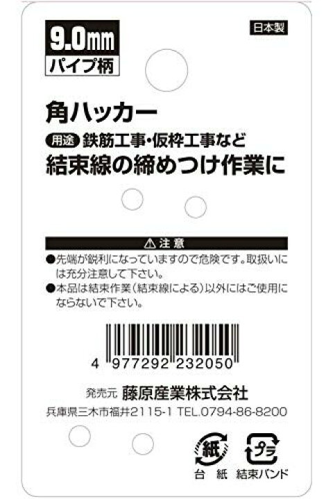 50%OFF!】【50%OFF!】千吉 角ハッカー 9.0mm パイプ柄 車用工具、修理、ガレージ用品 千吉 角ハッカー 9.0mm パイプ柄