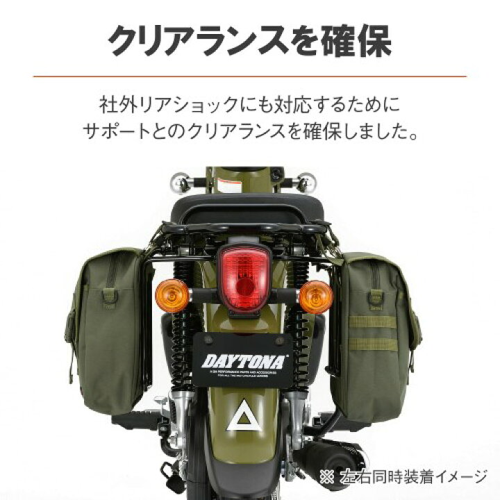 楽天市場】デイトナ バイク用 サイドバッグサポート クロスカブ110/50(18-21) スーパーカブ110/50(18-21) 左側専用 サドルバッグサポート 99863 : ビッグゲート 楽天市場】デイトナ バイク用 サイドバッグサポート クロスカブ110/50(18-21) スーパーカブ110/50(18-21) 左側専用 サドルバッグサポート 99863 : ビッグゲート